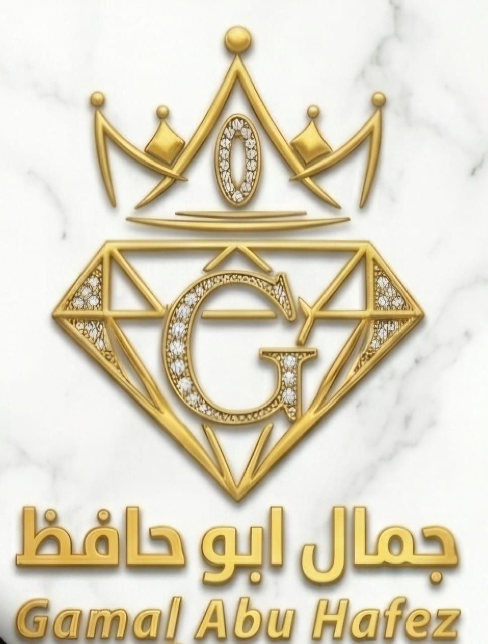 مجوهرات جمال ابو حافظ