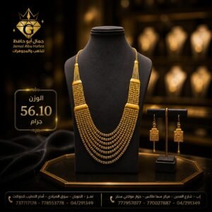 طقم ذهب الوزن 56.10