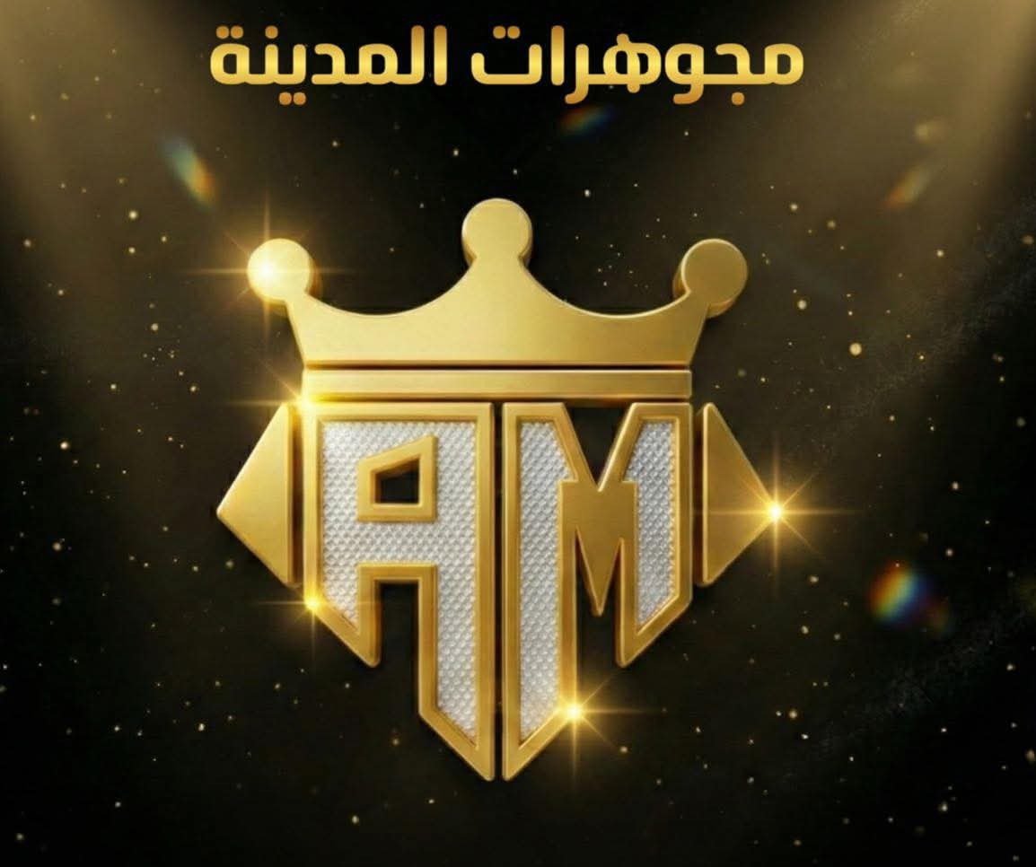 المدينة للذهب والمجوهرات